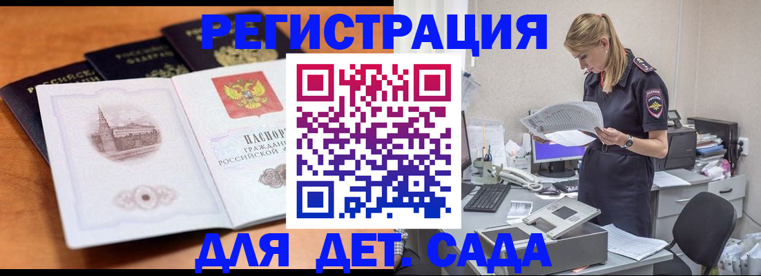 прописка паспорт в Сорске