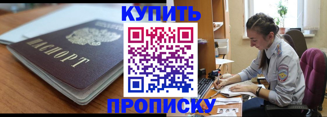 временная регистрация недорого в Сорске