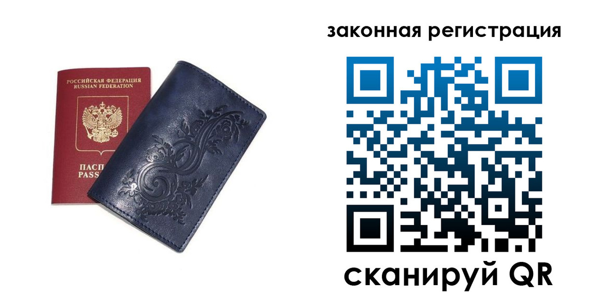 прописка иностранных граждан в Сорске