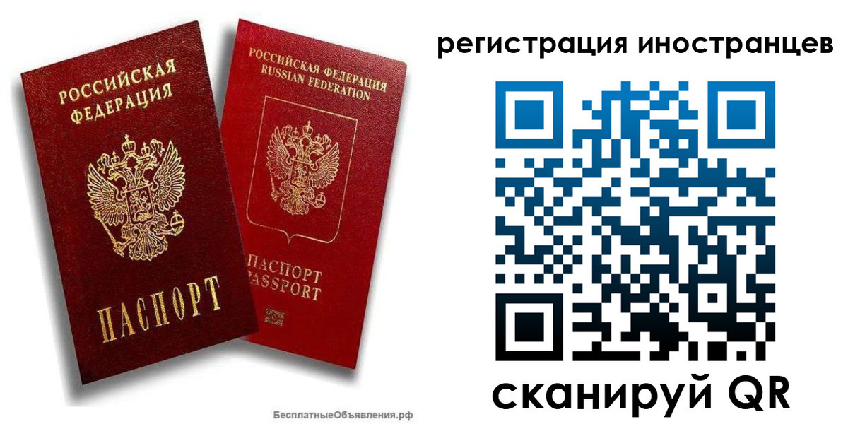 временная регистрация поиск в Сорске