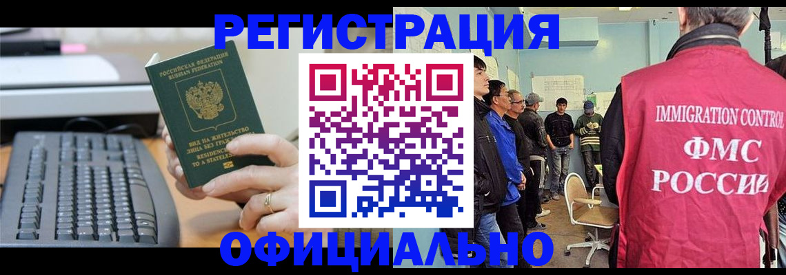 прописка ребенка в Сорске