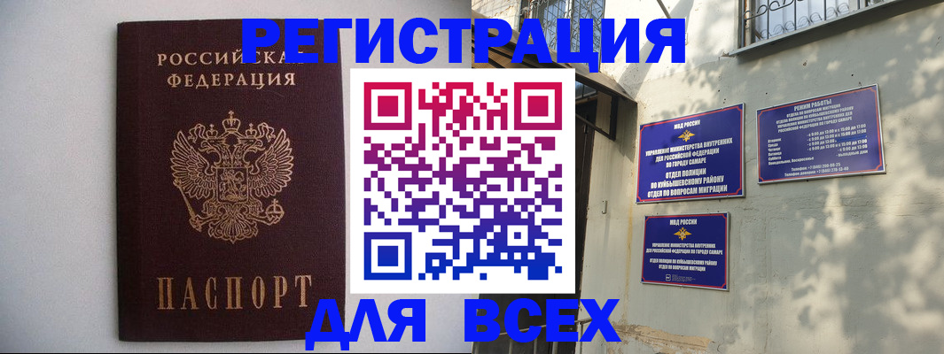 прописка для военкомата в Сорске