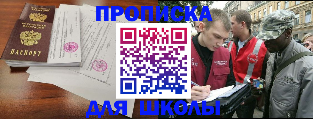 временная регистрация купить в Сорске