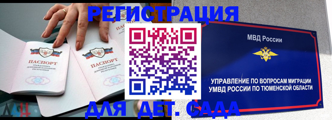 прописка гарантия в Сорске